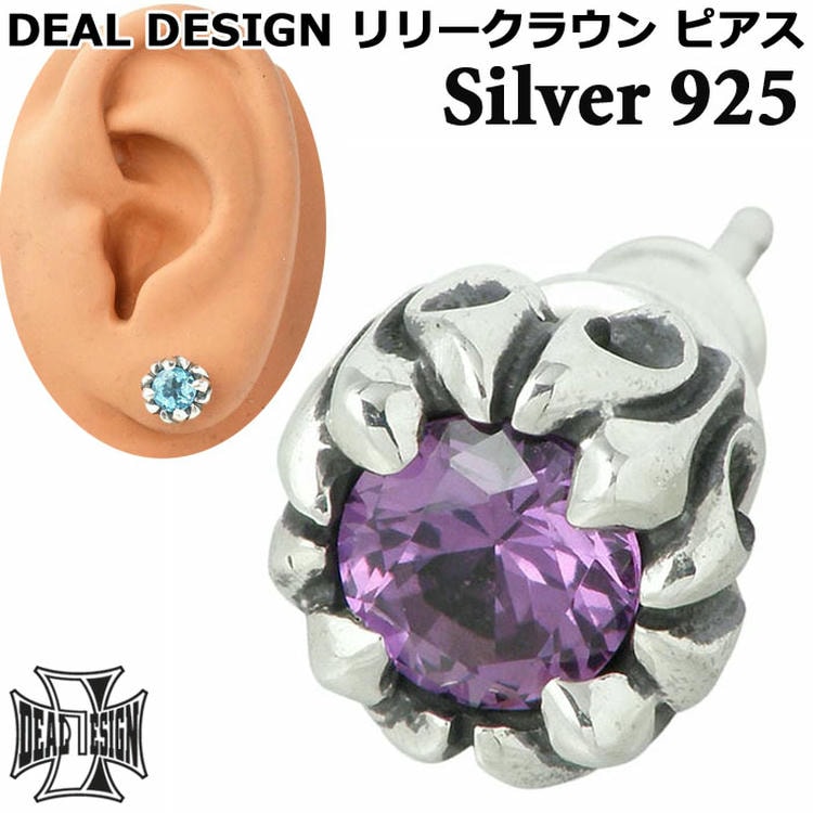 DEAL DESIGN（ディールデザイン） 2/1までポイント5倍 シルバーピアス