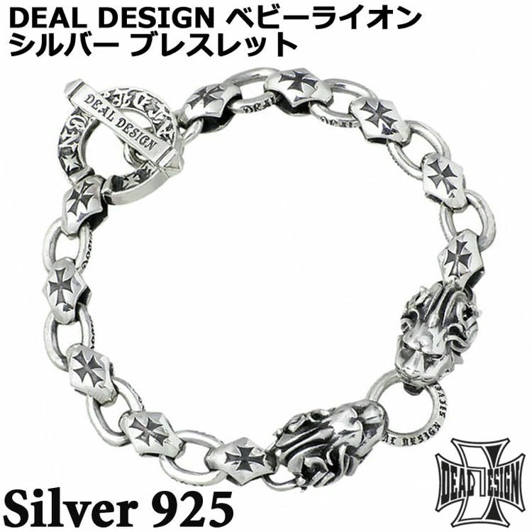ディールデザイン　DEAL DESIGN ベビーライオンブレスレット DEAL DESIGN ディールデザイン シルバーブレスレット メンズ