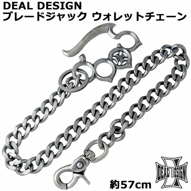 DEAL DESIGN ディールデザイン ヘルワイヤーウォレットチェーン DEAL DESIGN ディールデザイン ヘルワイヤーウォレットチェーン