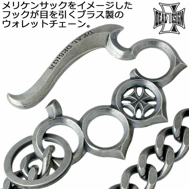 DEAL DESIGN ウォレットチェーン ブレードジャック シルバー　ディール 楽天市場】【DEAL DESIGN/ディールデザイン】◇ブレードジャック