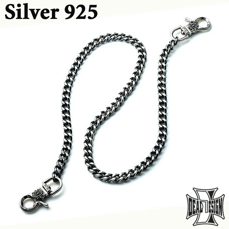 THIRTEEN DESIGNSシルバー925製ウォレットチェーンの鎖部分 THIRTEEN DESIGNSシルバー925製ウォレットチェーンの鎖部分