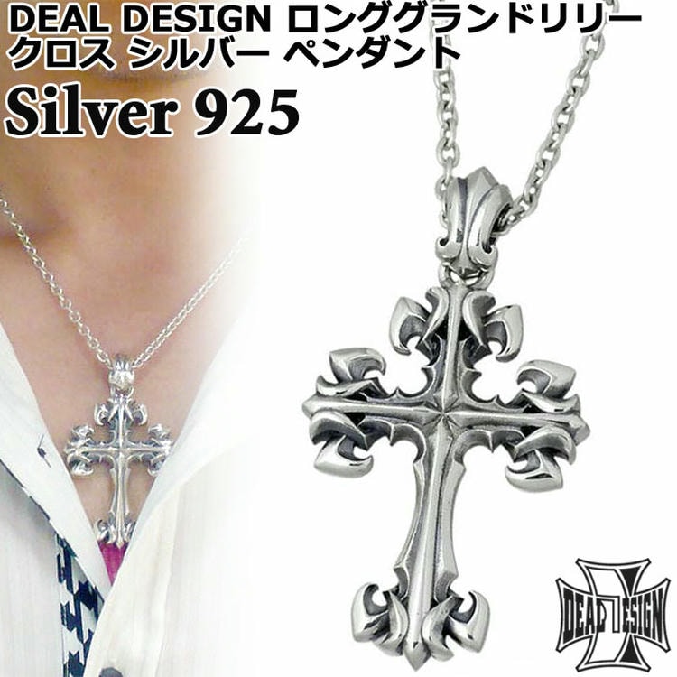 DEAL DESIGN（ディールデザイン） シルバーネックレス メンズ ロング