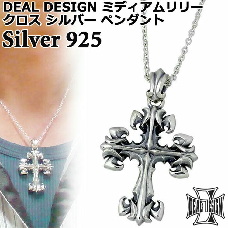 DEAL DESIGN ディールデザイン シルバーネックレス メンズ