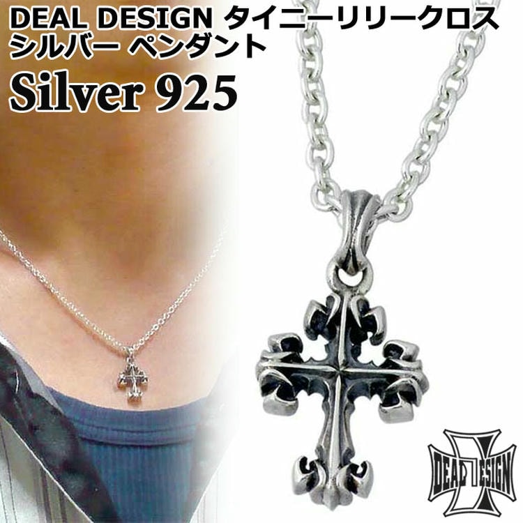 ディールデザイン ネックレス DEAL DESIGN ディールデザイン シルバーネックレス メンズ