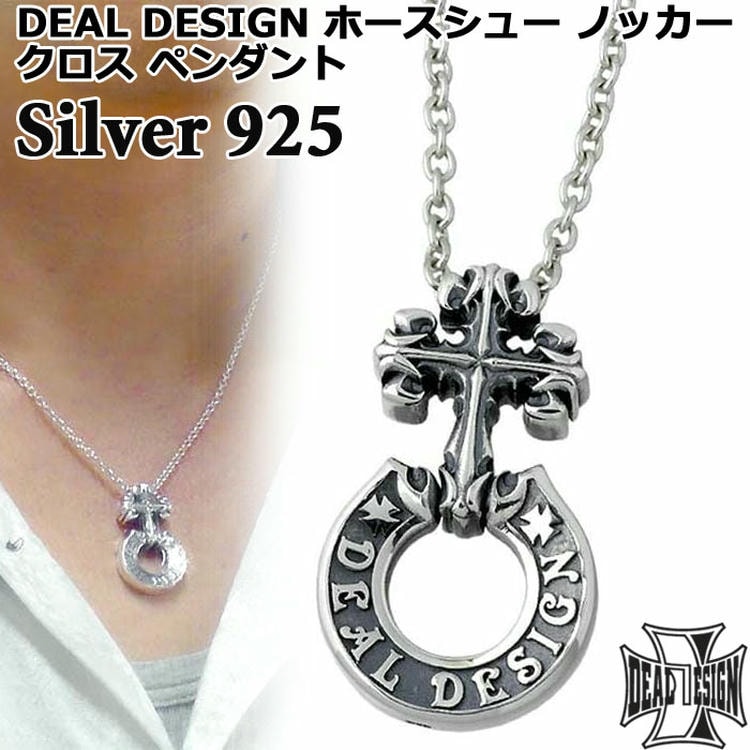 DEAL DESIGN ディールデザイン アイアンクロス ホースシュー 銀塊 DEAL DESIGN（ディールデザイン） 23日までポイント5倍 シルバー