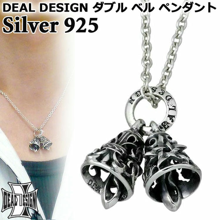 DEAL DESIGN（ディールデザイン） ポイント5倍 9日まで ダブル ベル