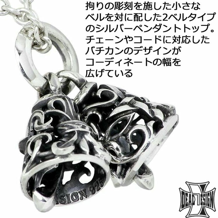 DEAL DESIGN（ディールデザイン） ダブル ベル シルバーペンダント