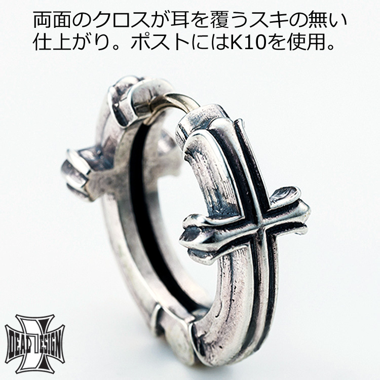 DEAL DESIGN（ディールデザイン） クロス ロック フープ シルバー