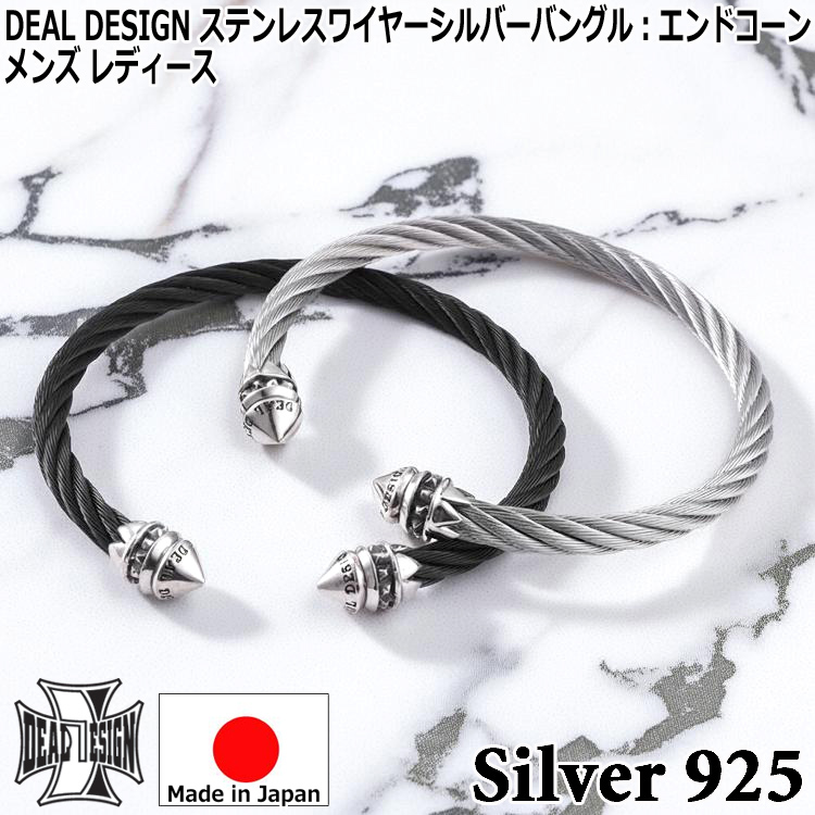 DEAL DESIGN（ディールデザイン） ステンレス ワイヤー シルバー