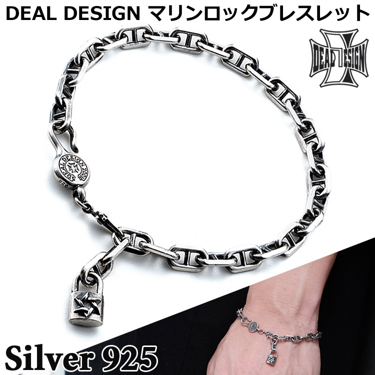 DEAL DESIGN（ディールデザイン） 12日までポイント5倍 マリン ロック