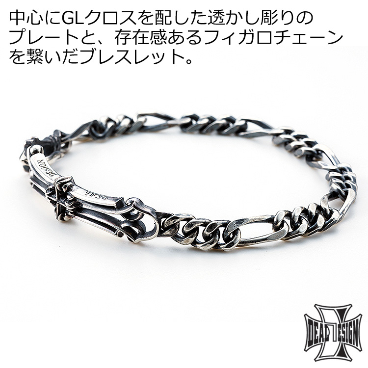 DEAL DESIGN ディールデザイン GL フィガロ シルバー