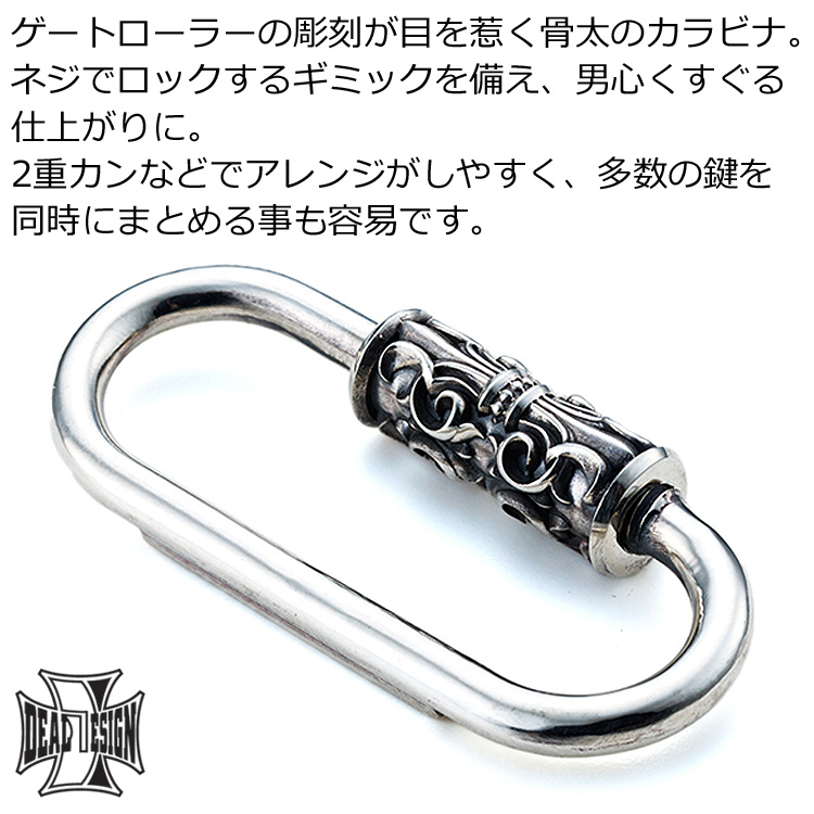 ディールデザイン DEAL DESIGN スクリュー シルバー カラビナ メンズ