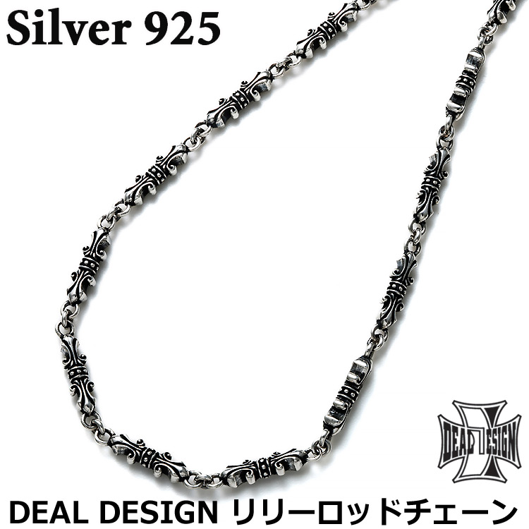  ORDER シルバーネックレス 40cm リリーチェーン DEAL DESIGN（ディールデザイン） リリーロッド チェーン ネックレス