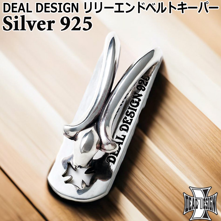 DEAL DESIGN（ディールデザイン） 25日までポイント5倍 リリー エンド