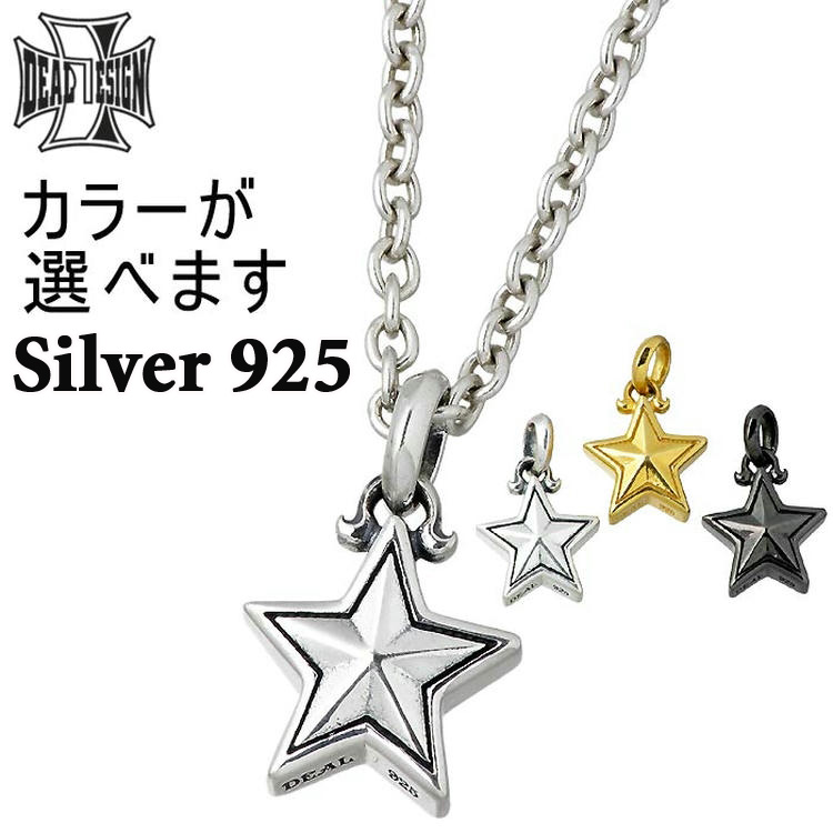 DEAL DESIGN 31日までポイント5倍 ディールデザイン シルバー