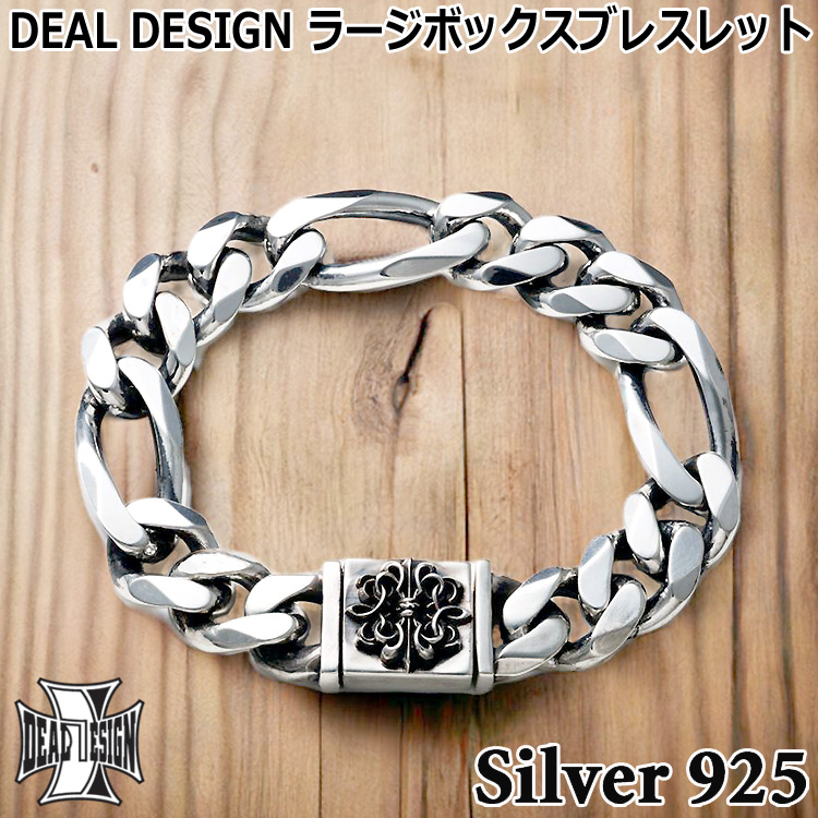 DEAL DESIGN（ディールデザイン） ラージ ボックス ブレス シルバー