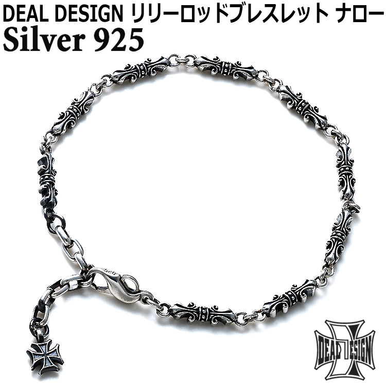 DEAL DESIGN（ディールデザイン） 9/2までポイント5倍 リリー ロッド