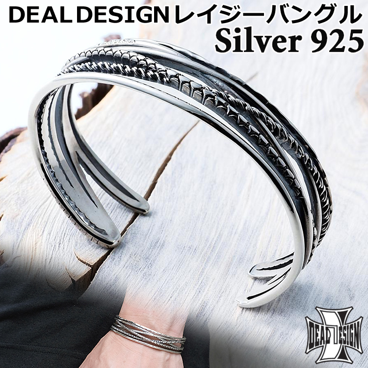 DEAL DESIGN（ディールデザイン） レイジー シルバー バングル Sサイズ
