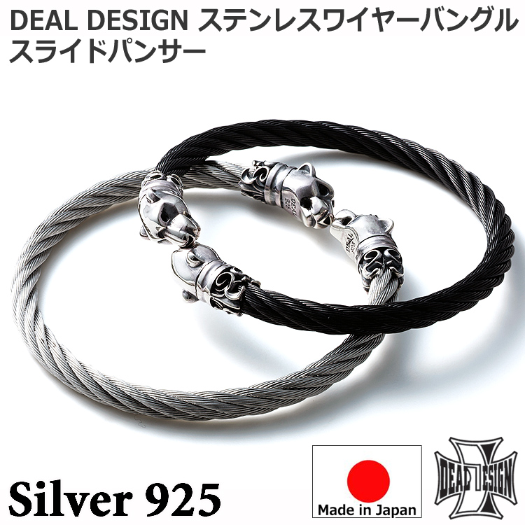 DEAL DESIGN（ディールデザイン） ステンレス ワイヤー シルバー