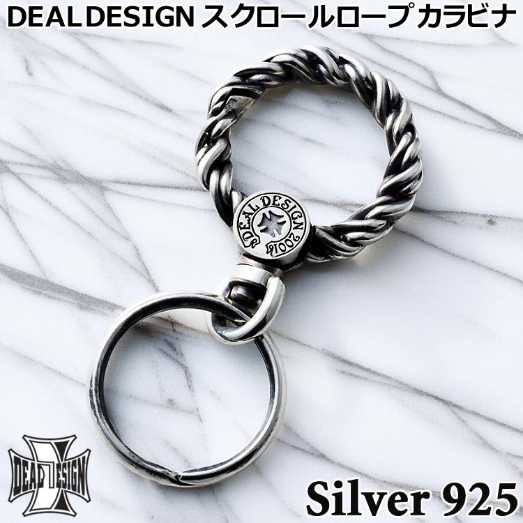 DEAL DESIGN（ディールデザイン） スクロール ロープ シルバー