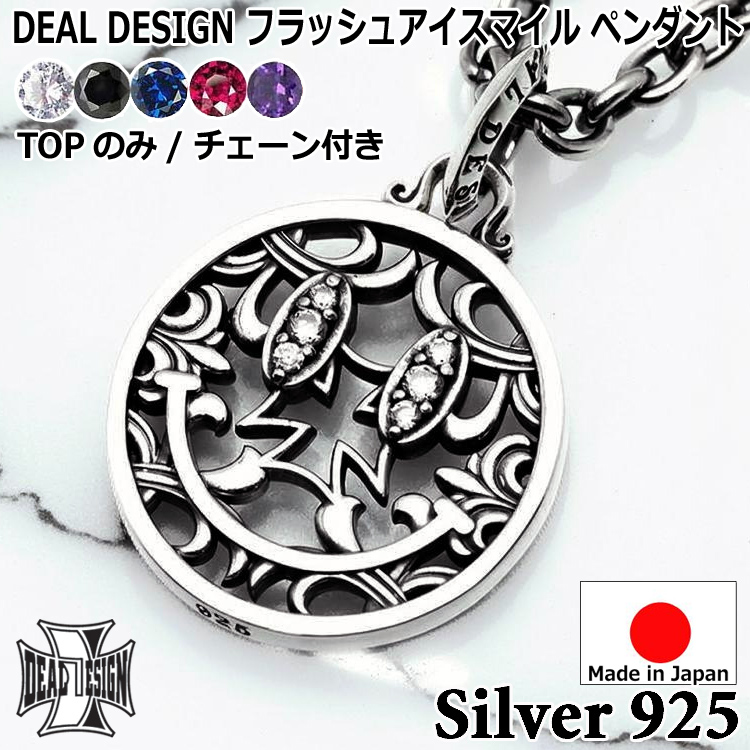 DEAL DESIGN（ディールデザイン） 7/1までポイント5倍 フラッシュ アイ