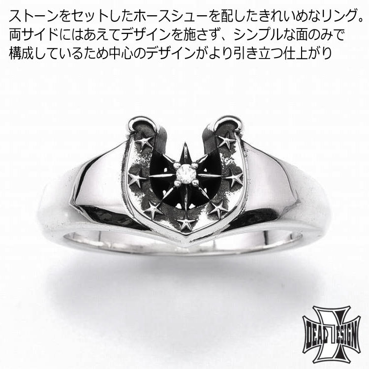 DEAL DESIGN（ディールデザイン） ノルディックホースシュー シルバー