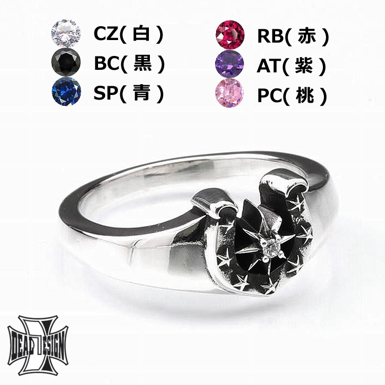 DEAL DESIGN（ディールデザイン） ノルディックホースシュー シルバー