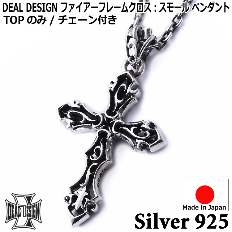 DEAL DESIGN（ディールデザイン） 23日までポイント5倍 ファイアー