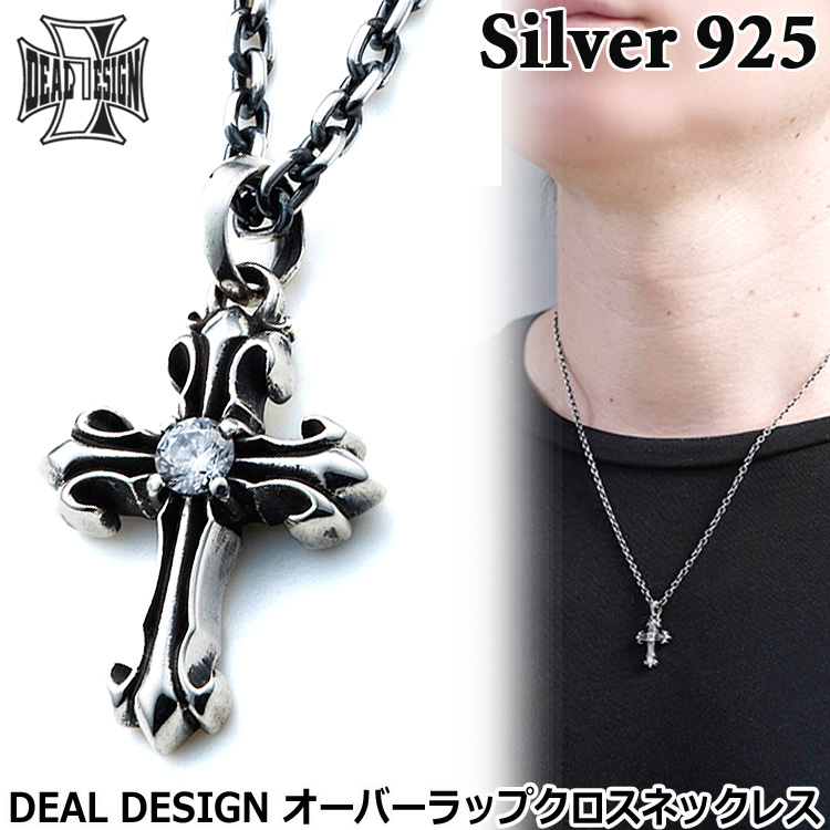 DEAL DESIGN（ディールデザイン） 23日までポイント5倍 オーバーラップ