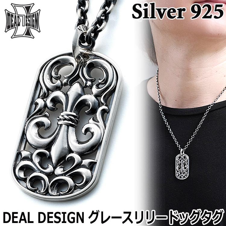 DEAL DESIGN（ディールデザイン） 8日までポイント5倍 グレース リリー