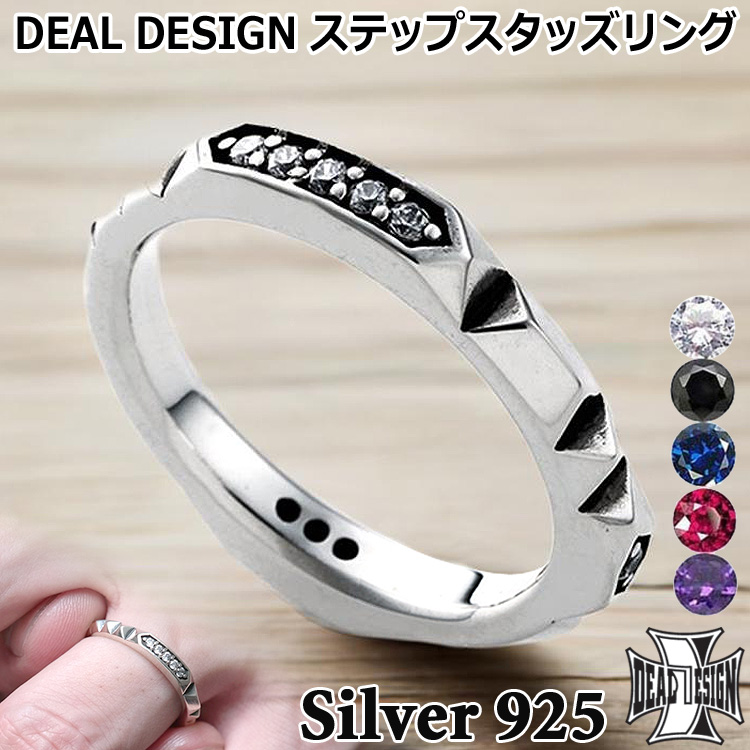 DEAL DESIGN（ディールデザイン） ポイント5倍 9日まで ステップ