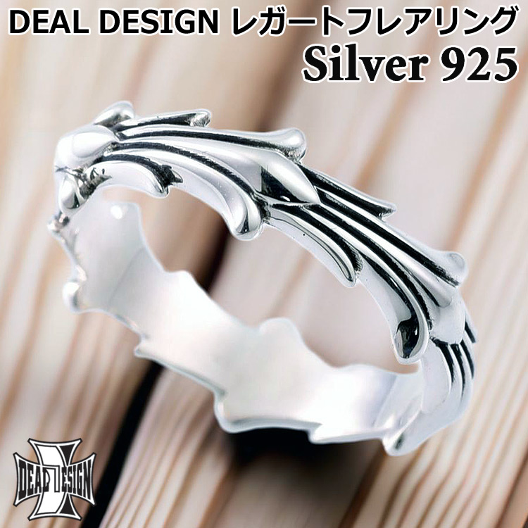 DEAL DESIGN（ディールデザイン） 29日までポイント5倍 レガート
