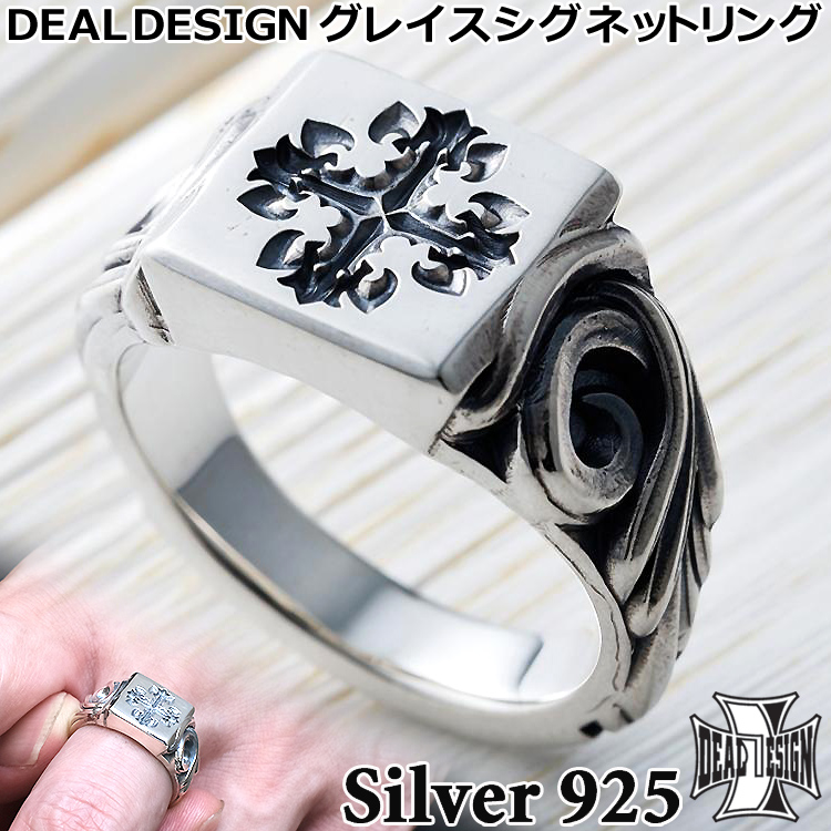 DEAL DESIGN（ディールデザイン） グレイス シグネット シルバー