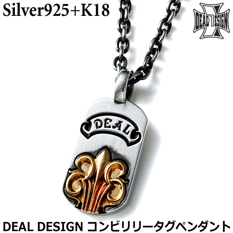 DEAL DESIGN（ディールデザイン） 5日までポイント5倍 コンビ リリー