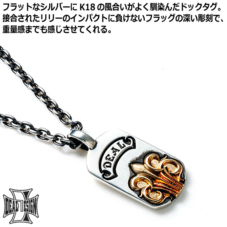 DEAL DESIGN（ディールデザイン） 12日までポイント5倍 コンビ リリー