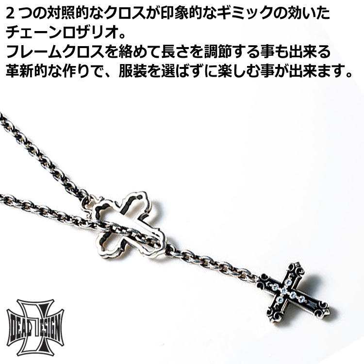 専用　DEAL DESIGN シルバークロスネックレス 925 ディールデザイン DEAL DESIGN（ディールデザイン） プロップ クロス ロザリオ シルバー