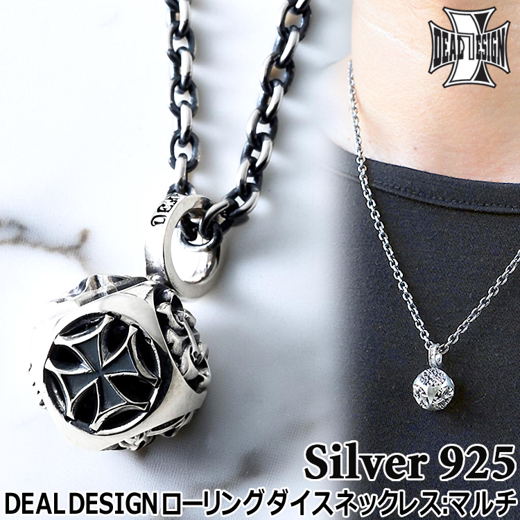 DEAL DESIGN（ディールデザイン） ローリング ダイス マルチ シルバー
