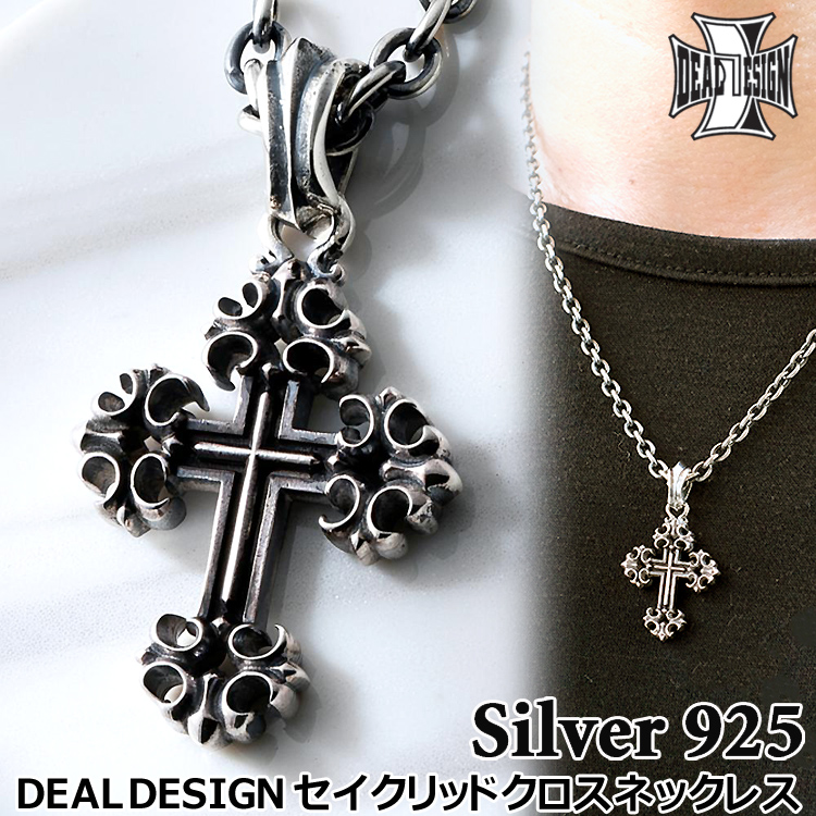 DEAL DESIGN（ディールデザイン） セイクリッド クロス シルバー