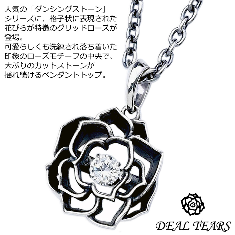 DEAL DESIGN グリッドローズ ネックレス ストーン DEAL DESIGN（ディールデザイン） 23日までポイント5倍 グリッド