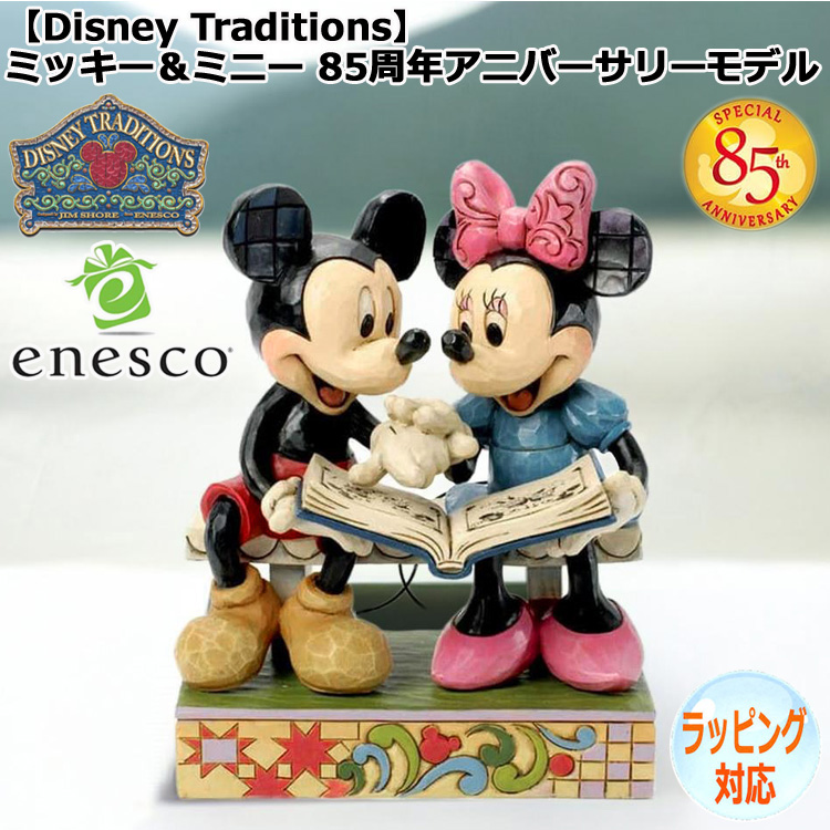 enesco エネスコ Disney Traditions ミッキー＆ミニー 85周年アニバーサリー ディズニー フィギュア コレクション ブランド  クリスマス 贈り物 プレゼントに最適 : 4037500 : Baby・Sies(ベイビー・シーズ) - 通販 - Yahoo!ショッピング