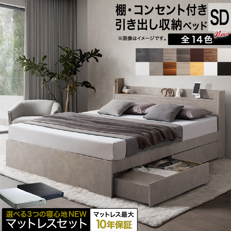 シングルベッド 収納付き マットレス付き」の人気商品一覧 | 安い商品