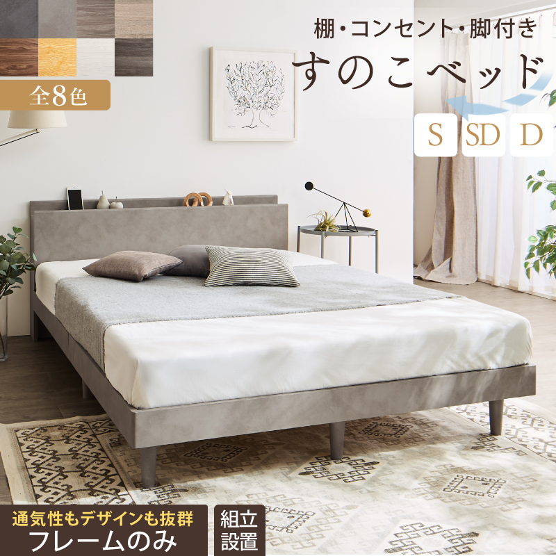 インテリア寝具 キングサイズベッドフレーム すのこベットフレーム の