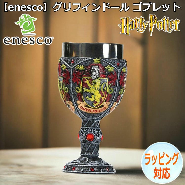 ハリー・ポッター 炎のゴブレット 聖杯 オブジェ 置物 ハリー・ポッター 炎のゴブレット 聖杯 オブジェ 置物 - メルカリ