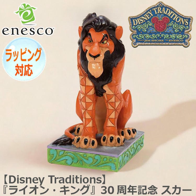 Disney（ディズニー） enesco エネスコ Disney Traditions スカー
