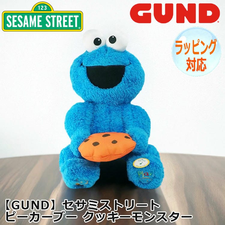 GUND（ガンド） 11日までポイント5倍 セサミストリート ピーカーブー