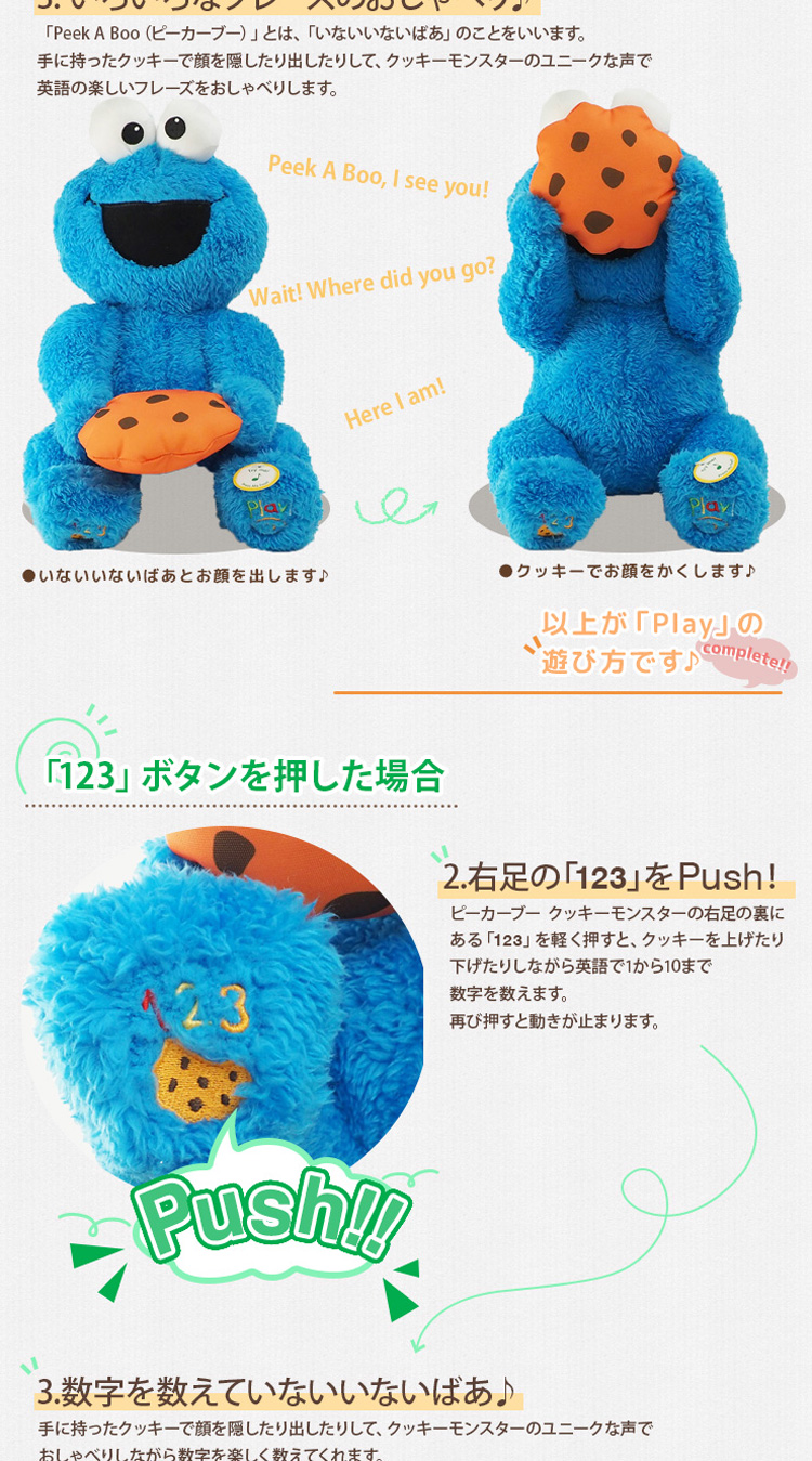 GUND（ガンド） 29日までポイント5倍 セサミストリート ピーカーブー