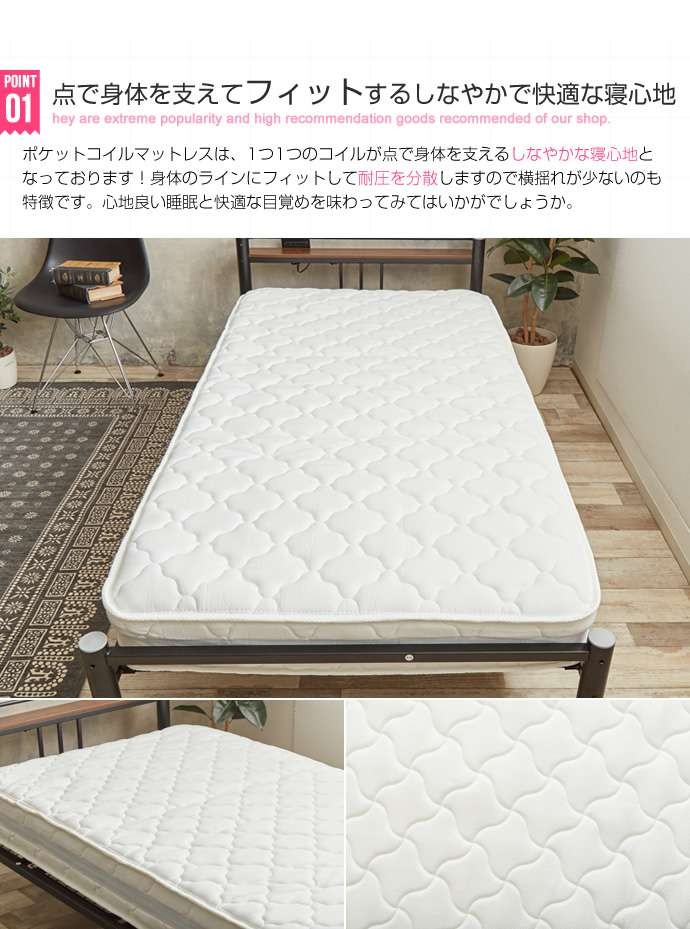 シングルサイズ 超高密度ハイグレードポケットコイルマットレス