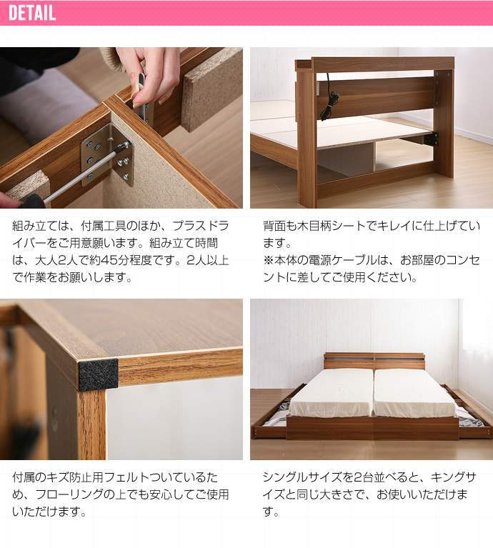 8日までポイント5倍 シングルサイズ 宮棚付き 引出し付き 収納ベッド