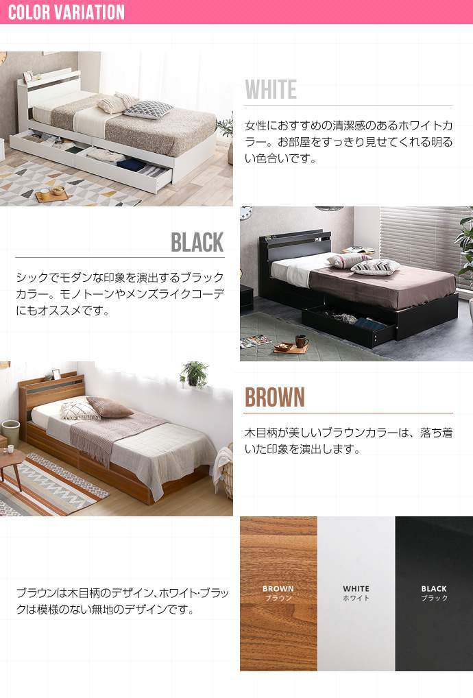 8日までポイント5倍 シングルサイズ 宮棚付き 引出し付き 収納ベッド
