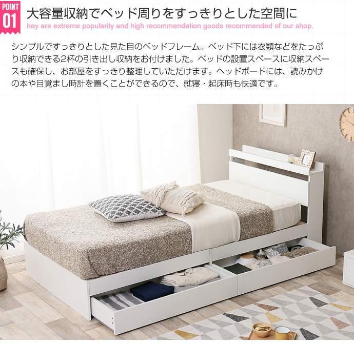 8日までポイント5倍 シングルサイズ 宮棚付き 引出し付き 収納ベッド